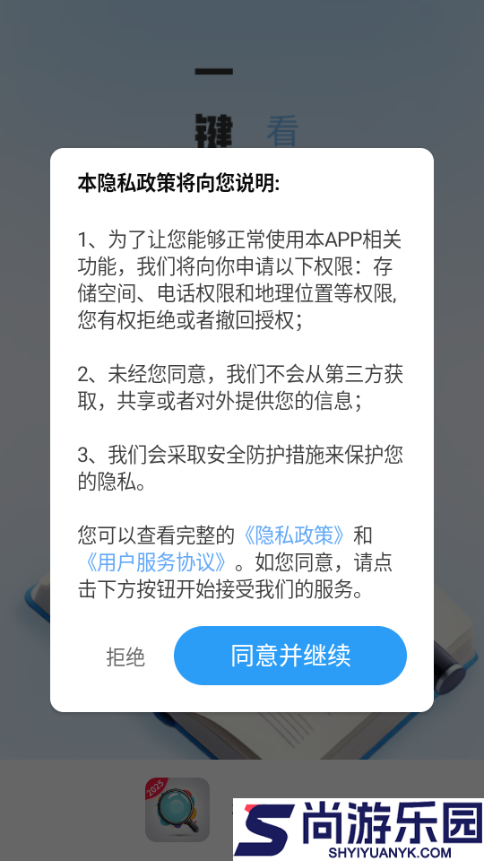 神奇放大镜APP官网版下载