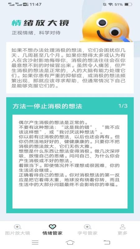 神奇放大镜最新版