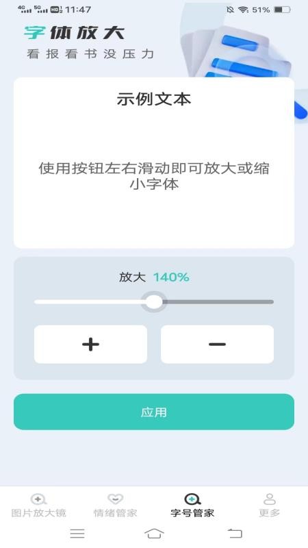 神奇放大镜最新版
