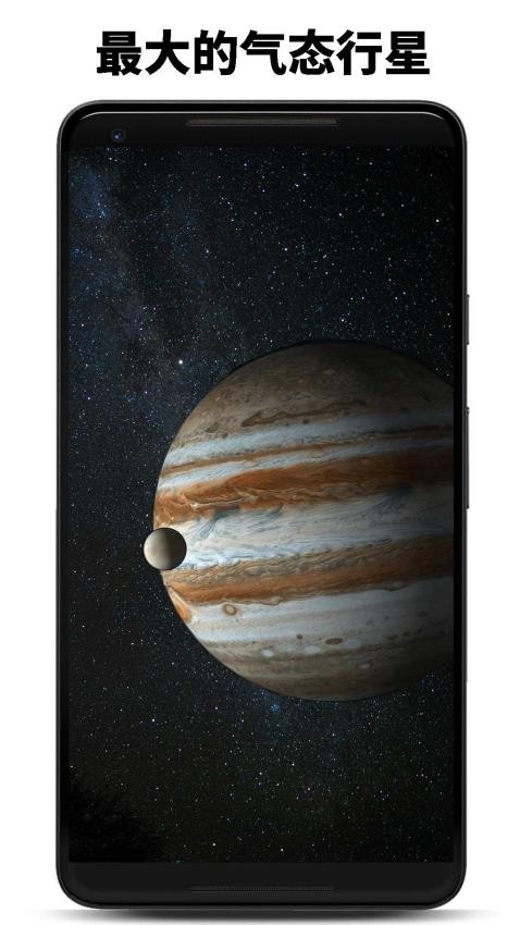行星模拟器免费版