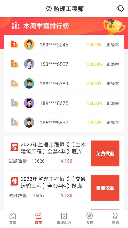 羿选教育官方下载