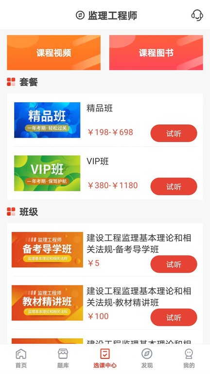 羿选教育官方下载