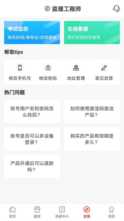羿选教育官方下载