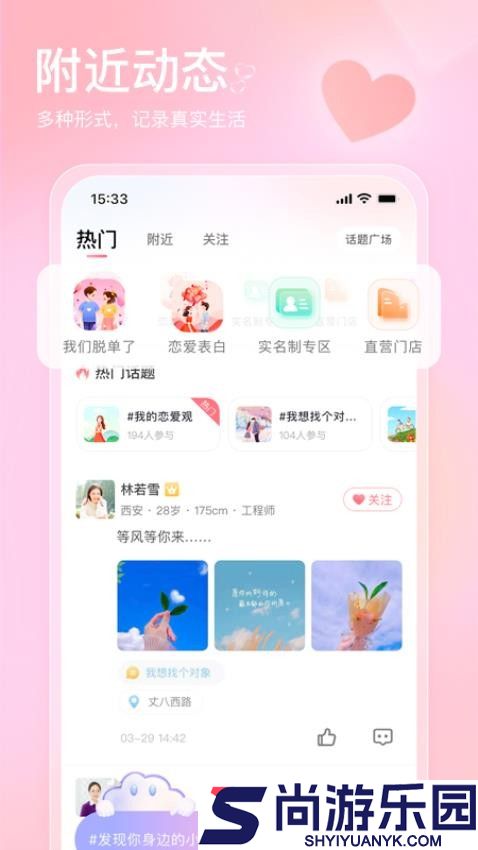 也在app官方版下载