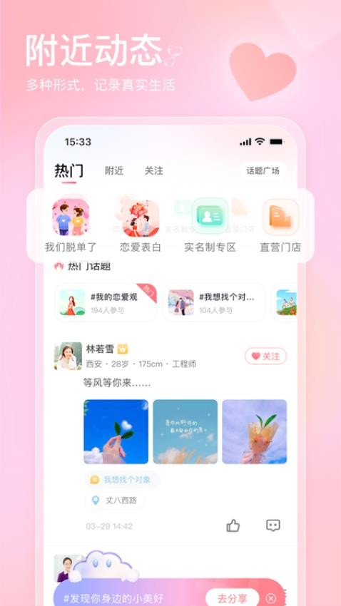 也在app官方版下载