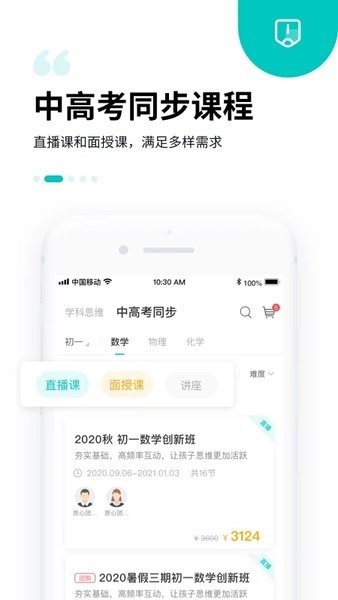 质心在线app下载