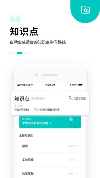 质心在线app下载