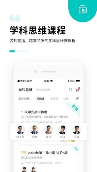 质心在线app下载