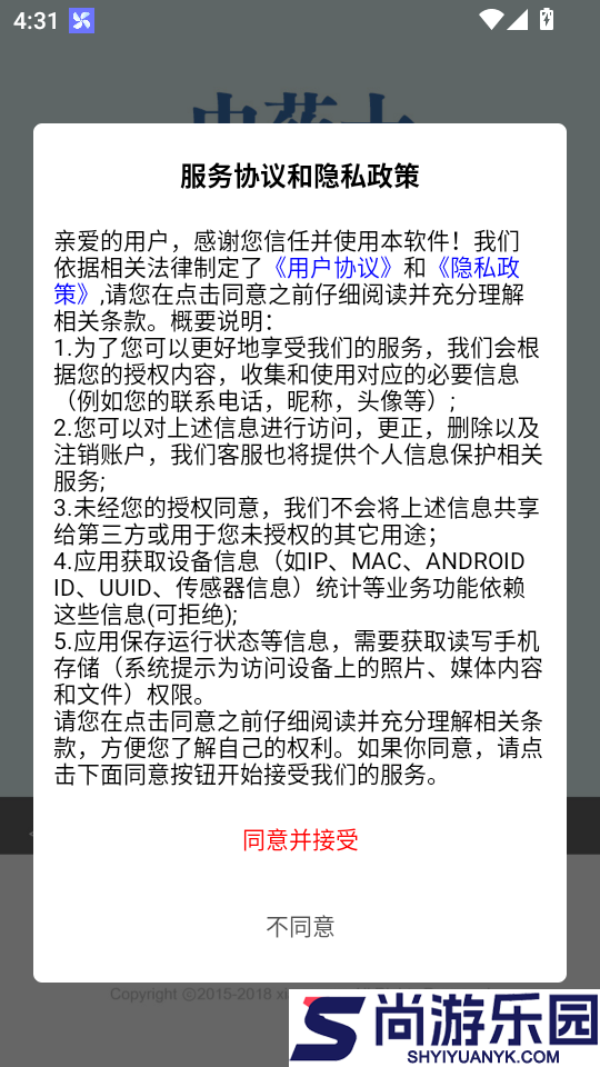 中药士总题库APP官网版下载