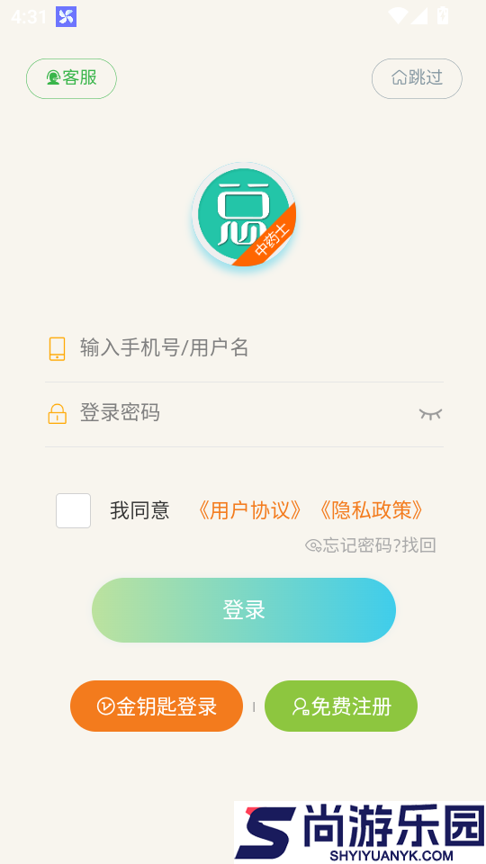 中药士总题库APP官网版下载