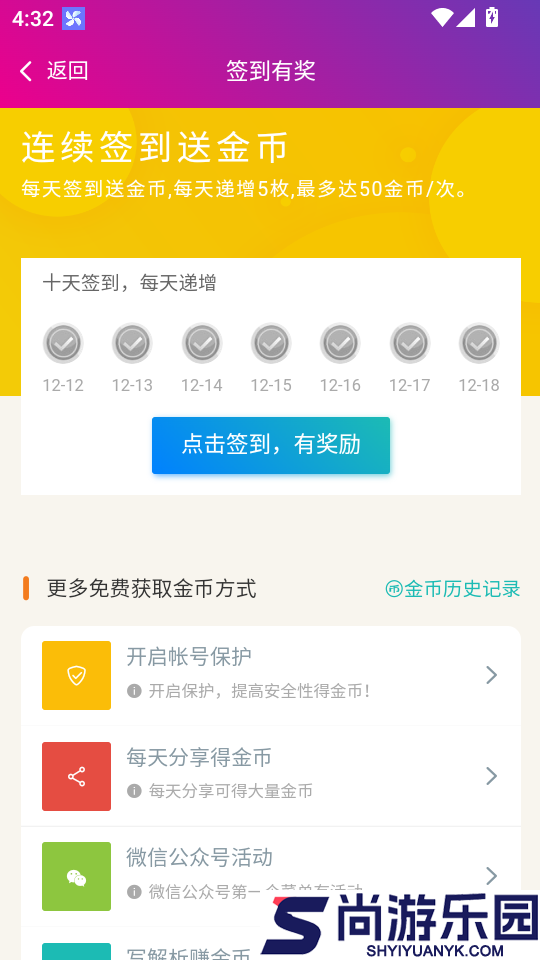中药士总题库APP官网版下载