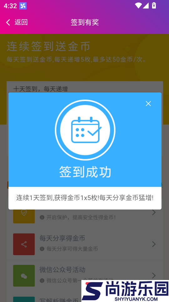 中药士总题库APP官网版下载
