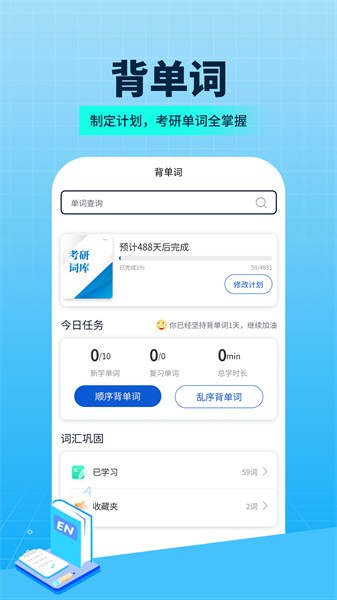 希赛考研平台下载