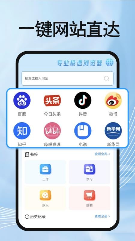 OU浏览器APP手机版下载