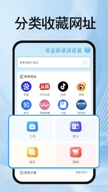 OU浏览器APP手机版下载