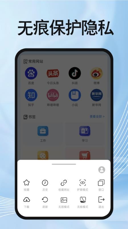 OU浏览器APP手机版下载