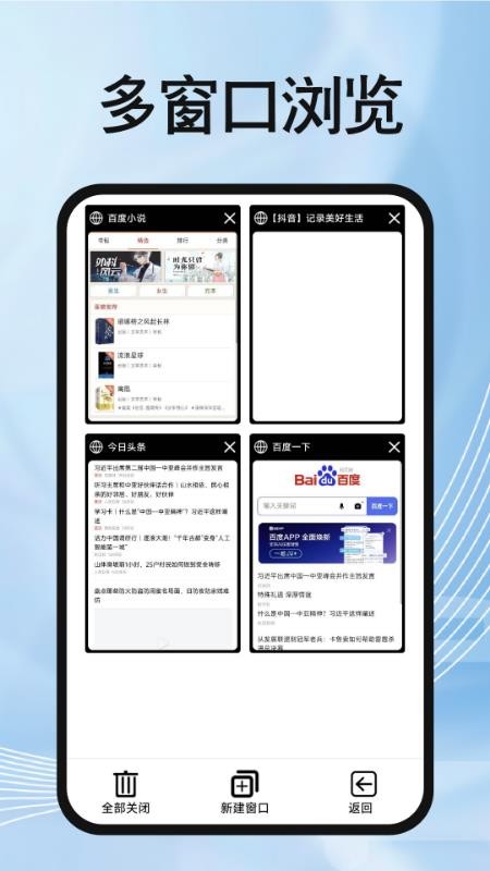 OU浏览器APP手机版下载
