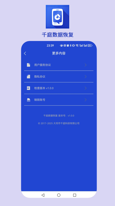 千庭数据恢复软件下载