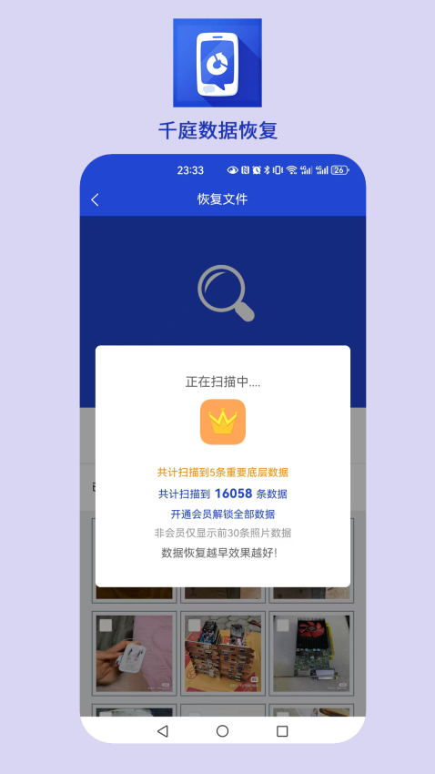 千庭数据恢复软件下载