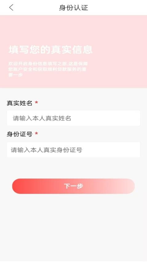 好享借钱官网版