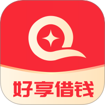 好享借钱官网版