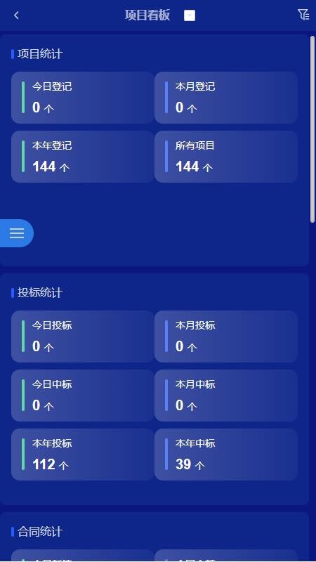 挚诚华腾app下载