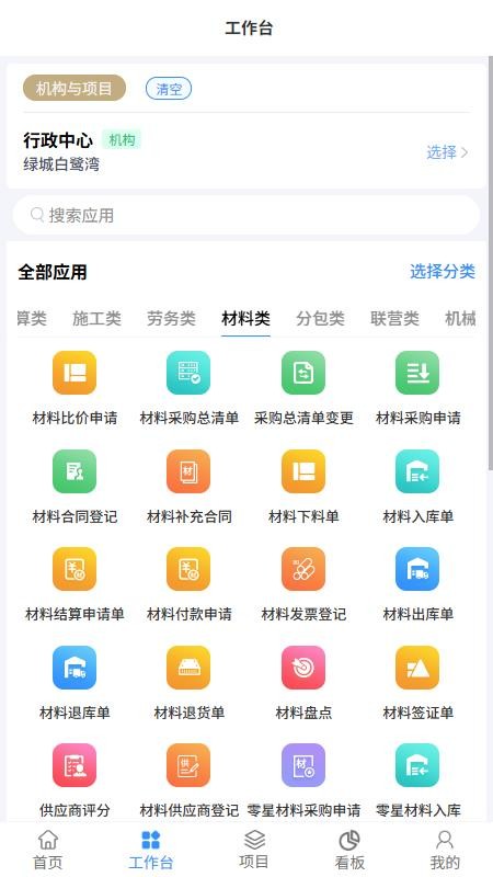 挚诚华腾app下载