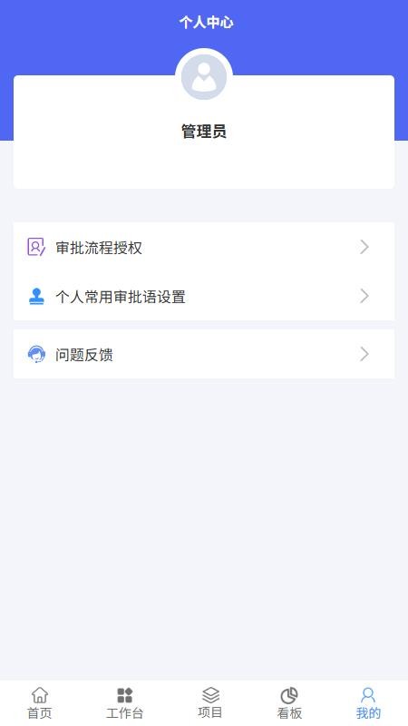 挚诚华腾app下载