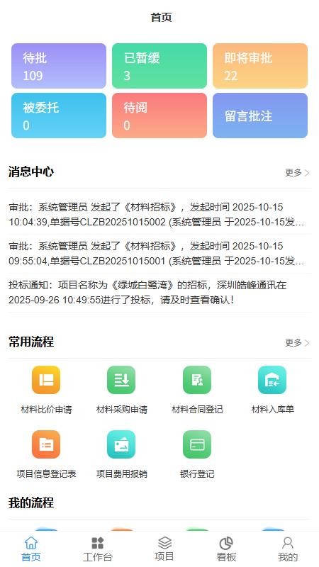 挚诚华腾app下载