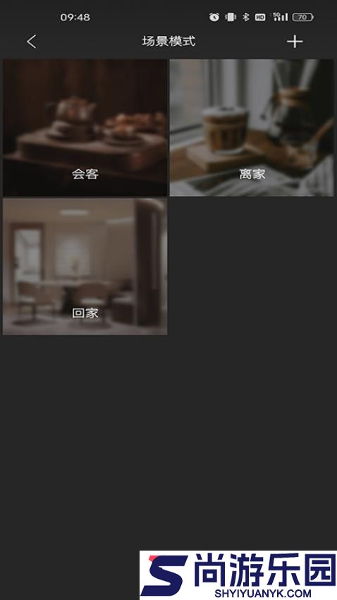 acematic智能家居APP下载