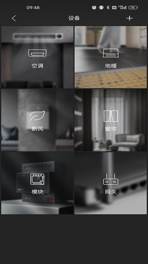 acematic智能家居APP下载