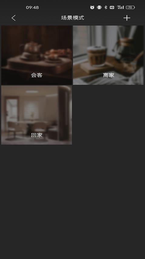 acematic智能家居APP下载