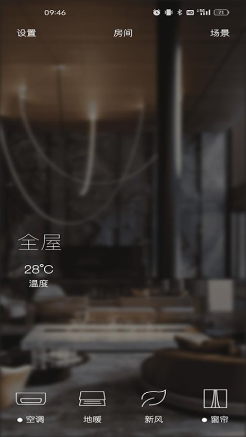 acematic智能家居APP下载