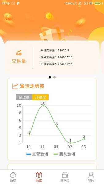 汇商宝app下载