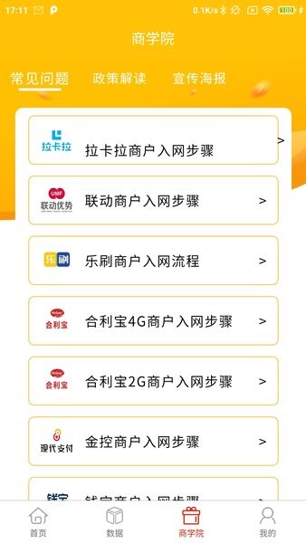汇商宝app下载