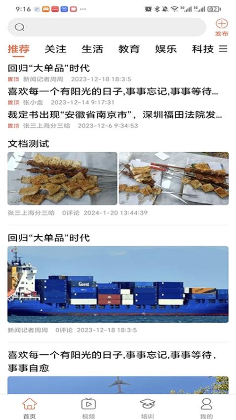 智慧强安app官方版下载