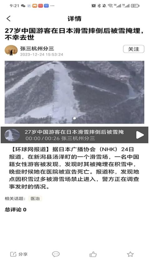 智慧强安app官方版下载