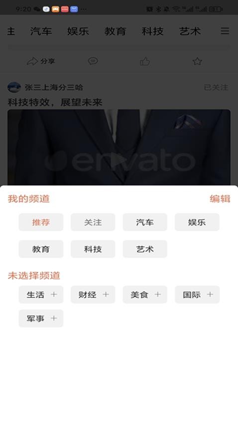 智慧强安app官方版下载
