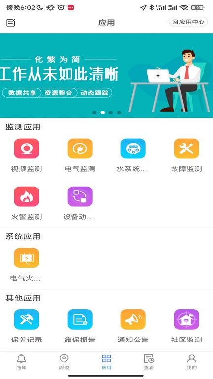 益鹊云app下载