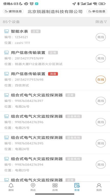 益鹊云app下载