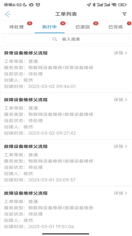 益鹊云app下载
