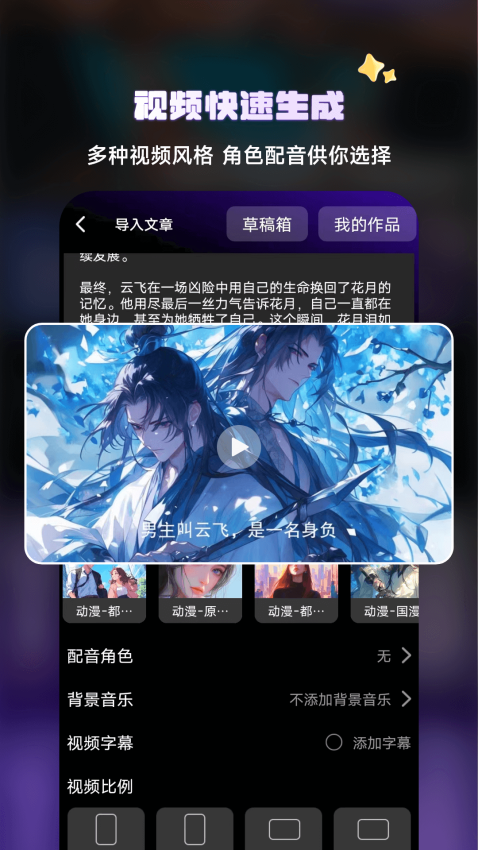 Ai文生视频手机版APP下载