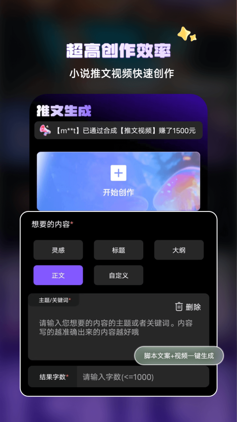 Ai文生视频手机版APP下载