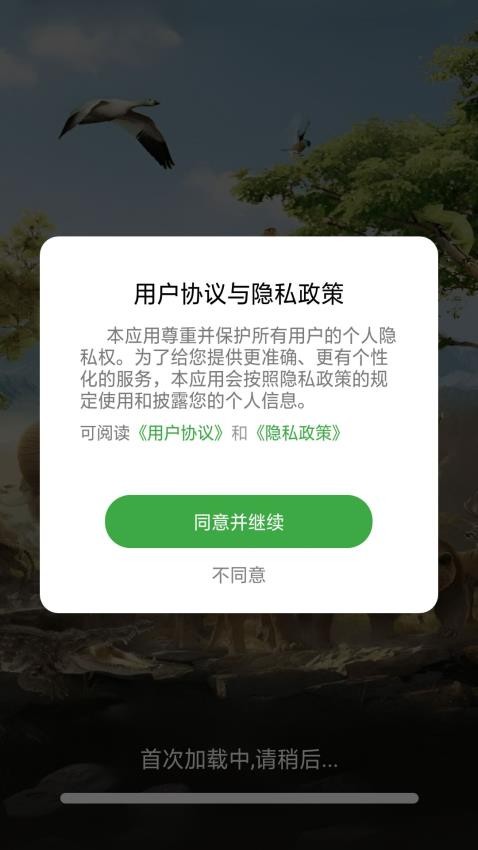 动物世界百科app最新版下载