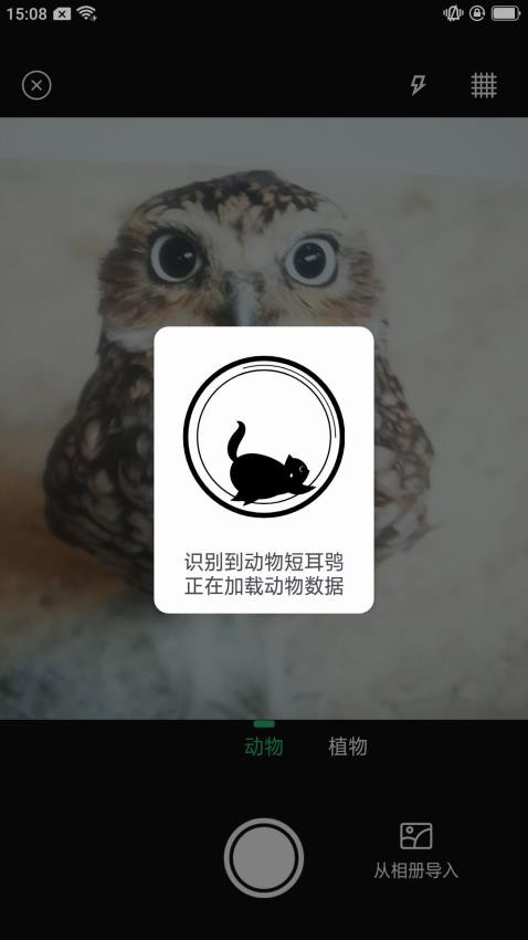 动物世界百科app最新版下载