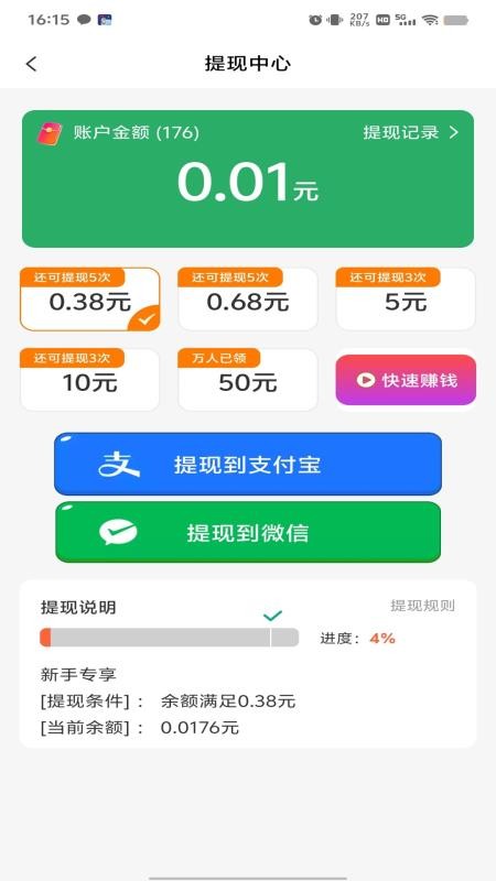 免费全集看软件下载