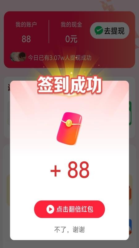 免费全集看软件下载