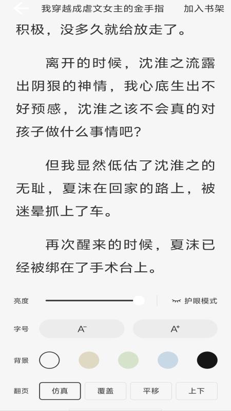 免费全集看软件下载
