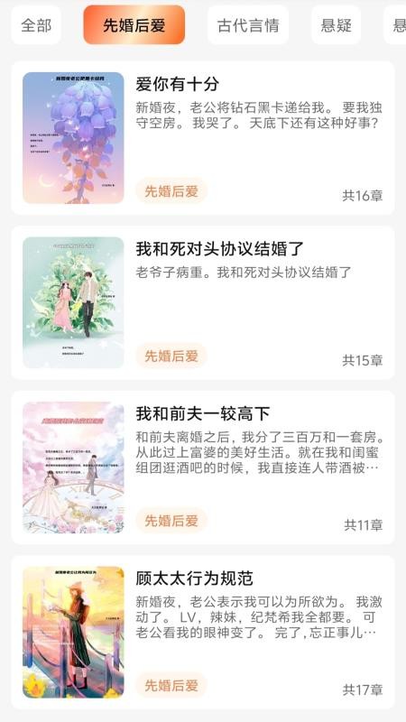 免费全集看软件下载