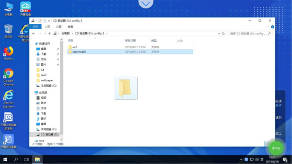 天翼云电脑免费版下载